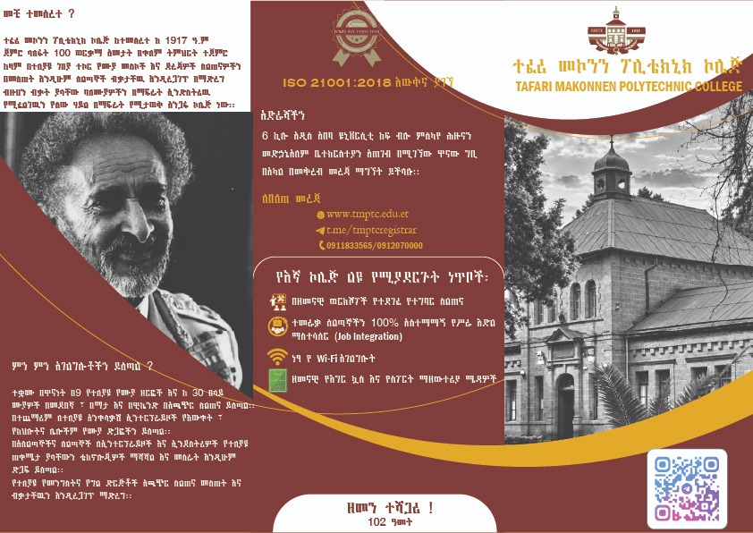 Brochure page 1